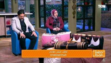 وراء كل أمراءة ناجحة زوج ناجح.. قصة نجاح ياسمين في براند "صلاتي"