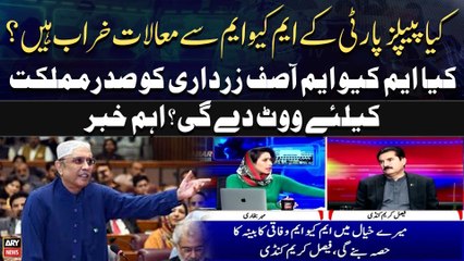 Kya MQM-P President Kay Liye Asif Zardari Ko Vote Degi? - Faisal Karim Kundi's Reaction