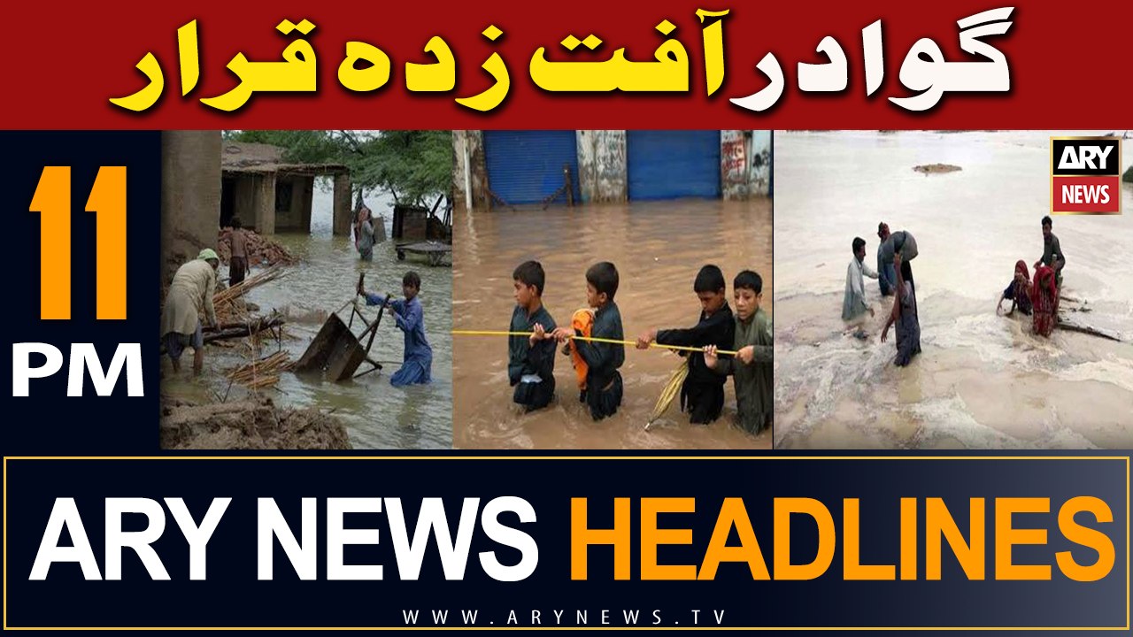ARY News 11 PM Headlines 29th Feb 2024 | Gwadar...