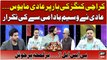 Karachi Kings Ki Haar Par Aadi Mayus - Hansi Say Bhari Video