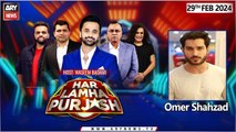 Har Lamha Purjosh | Waseem Badami | PSL9 | 29th February 2024