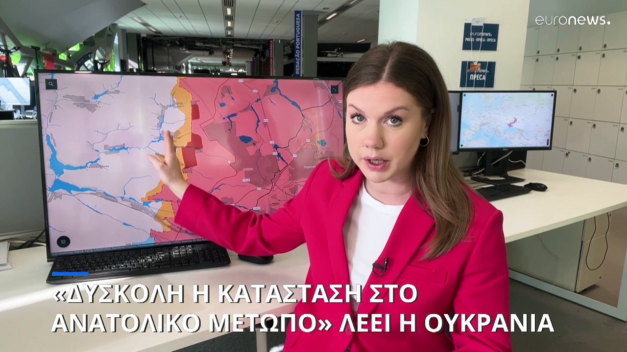 Πόλεμος στην Ουκρανία: «Δύσκολη η κατάσταση στο...