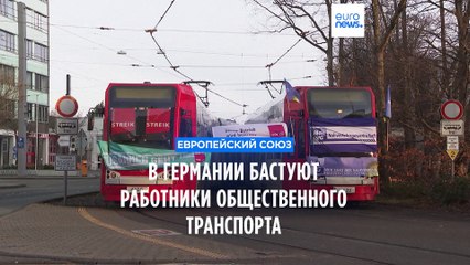 Забастовка в Германии: миллионы сталкиваются с перебоями в общественном транспорте 🚍