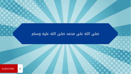 معلومات دينيه (2)