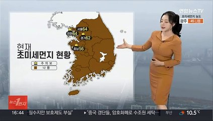 [날씨] 추위 풀리자, 전국 초미세먼지 기승…호흡기 건강 유의