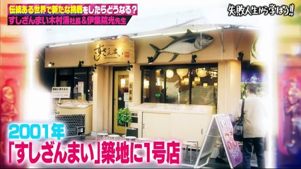 バラエティー動画 Miomio Miomio.guru - しくじり先生 　2024年3月1日
