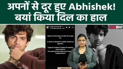 Abhishek Kumar का फिर टूटा दिल ? Insta Story देख हैरान हुए Fans | FilmiBeat