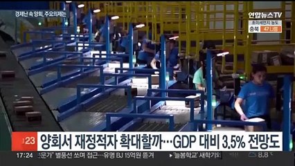 중국 양회서 '성장 통한 안정'에 방점 둘 듯…부동산·저출산도 논의