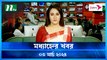 Dupurer Khobor | 03 March 2024 | NTV Latest News Update