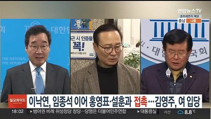 이낙연, 임종석 이어 홍영표·설훈과 접촉…김영주, 내일 국민의힘 입당
