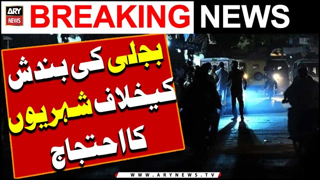 Protest breaks out in Karachi against prolonged load shedding | Breaking News