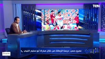 راضي عن أداء اللاعبين.. أول تعليق من المدير الفني لنادي الداخلية بعد الخسارة من الزمالك