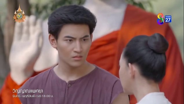 วิญญาณแพศยา ตอนที่ 32 (EP.32) วันที่ 29 กุมภาพันธ์ 2567