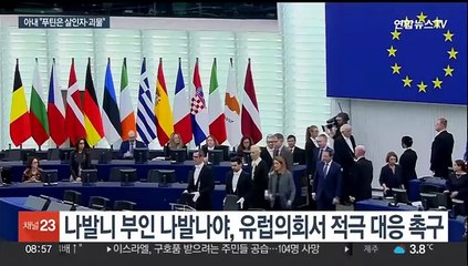 '푸틴 정적' 나발니, 옥중 사망 2주 만에 장례식 치르기로