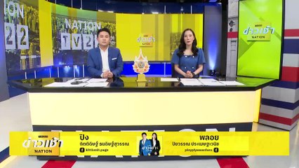 ภาคต่อ! พระราม 2 ไม่เปลี่ยน รถติดไปหัวหิน 5 ชม. | ข่าวเช้าเนชั่น | 1 มี.ค. 67 | PART 1