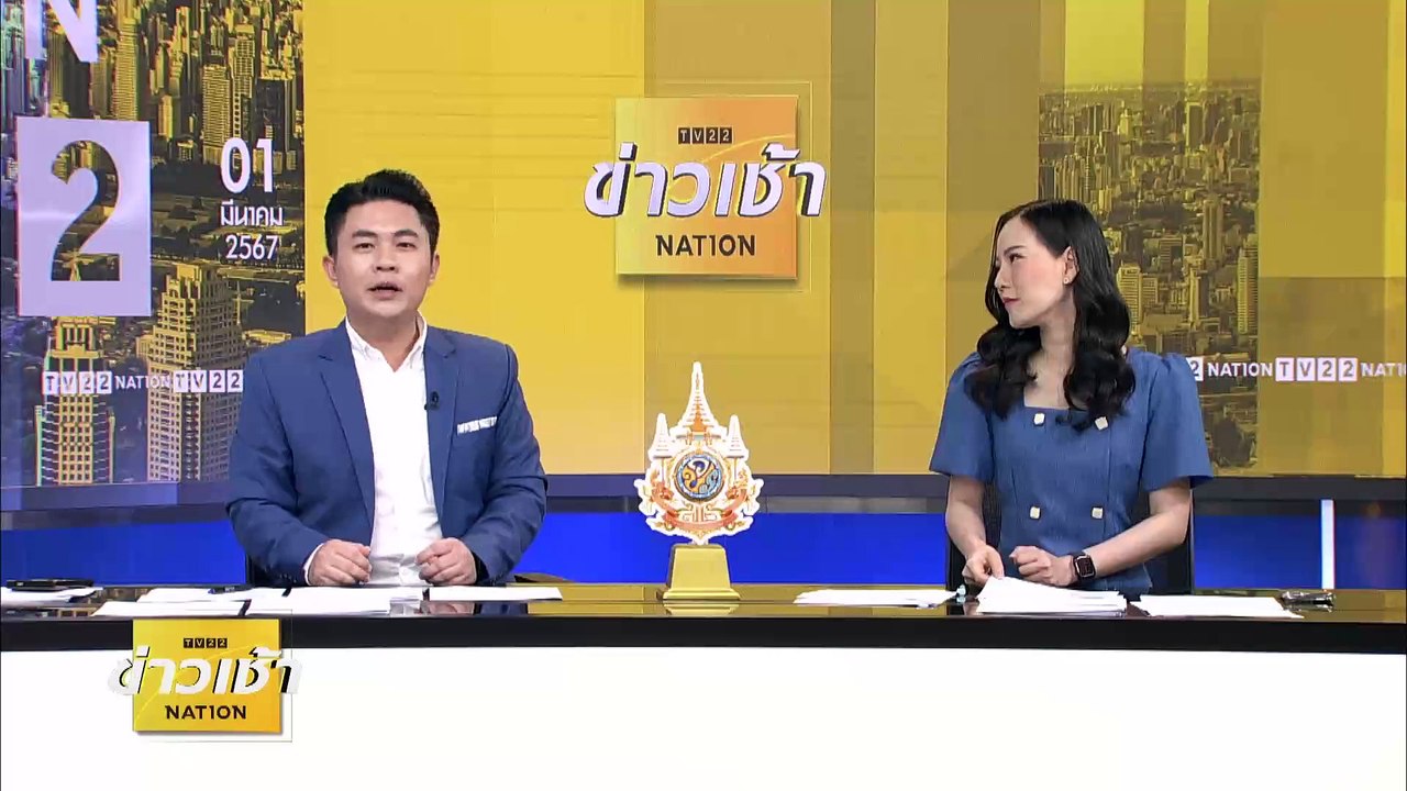 อพยพด่วน! ไฟไหม้ โรงงานเก็บสารเคมีเถื่อน | ข่าวเช้าเนชั่น | 1 มี.ค. 67 | PART 2