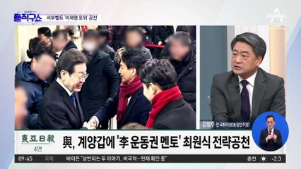 서부벨트 ‘이재명 포위공천’…계양갑 전략공천과 대선 주자들의 치열한 경쟁 🔥