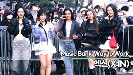 엑신(X:IN), 섹시미가 넘치는 다섯 요정들(뮤직뱅크 출근길) [TOP영상]