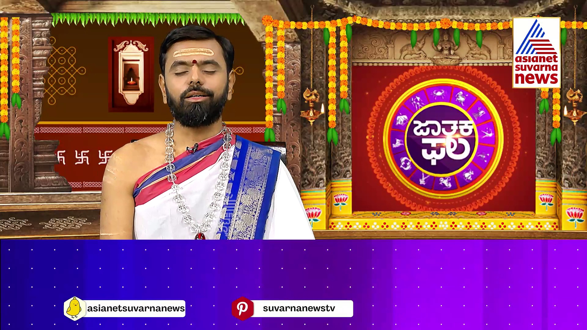 Today Horoscope: ಇಂದು ನರಸಿಂಹಸ್ವಾಮಿ ಆರಾಧನೆ ಮಾಡಿ..ಇದರಿಂದ ಸಿಗುವ ಫಲಗಳೇನು ಗೊತ್ತಾ ?