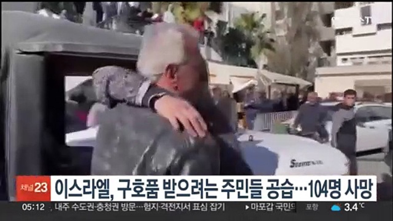 이스라엘, 구호품 받으려는 주민들 공습…104명 사망
