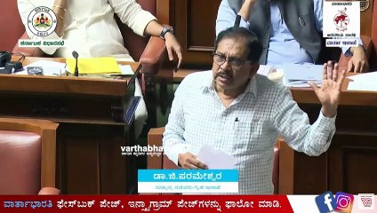 ʼಪಾಕಿಸ್ತಾನ್ ಝಿಂದಾಬಾದ್ʼ ಘೋಷಣೆ ಕೂಗಿದ ಆರೋಪ: ಜಿ. ಪರಮೇಶ್ವರ್ ಪ್ರತಿಕ್ರಿಯೆ ಕೇಳಿ... | G. Parameshwara