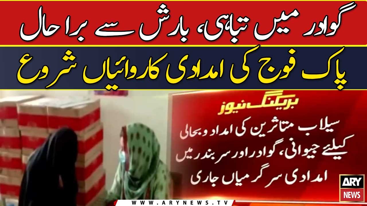 Pak Army Rescue operation in Gawadar -