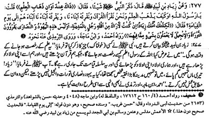 ILM KESY RUKHSAT HO JAE GA? (277)