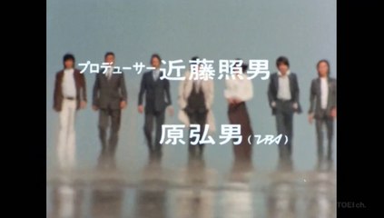 Gメン’75 #13 バスストップ