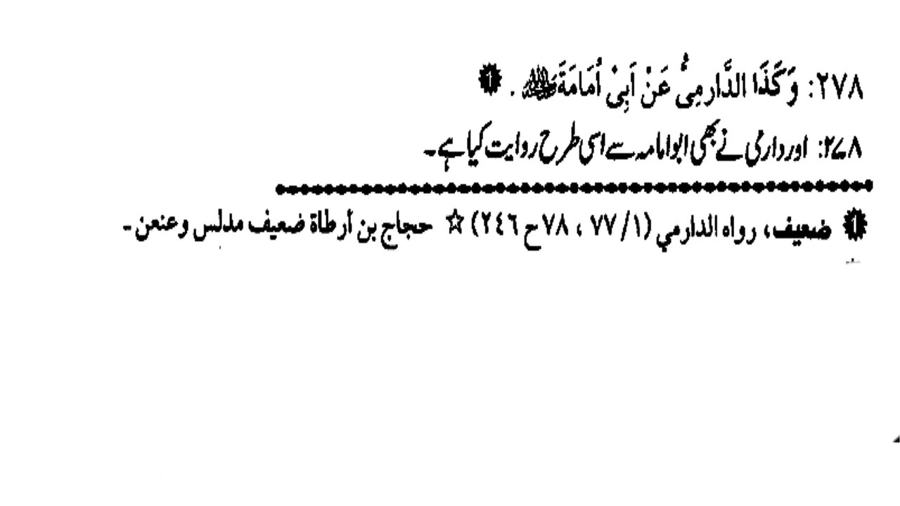 PREVIOUS HADEES KA EIK AUR TURK (278)