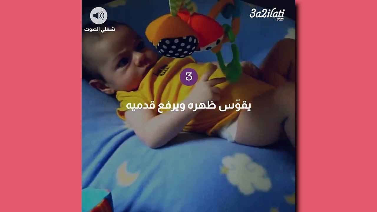 بالفيديو، حركات يفعلها الرضيع تعني أنه بحاجة لأمر ما