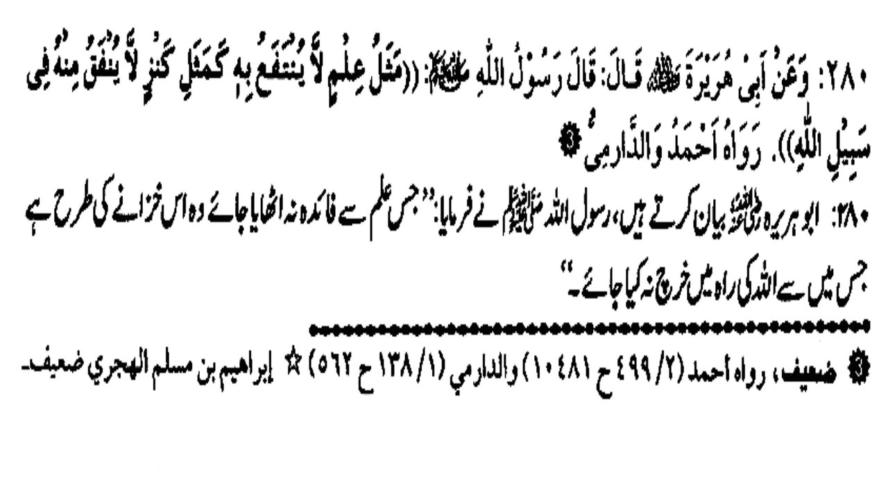 KNOWLEDGE OR WEALTH (280)