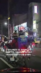 경찰, 3·1절 폭주족 단속…난폭·음주 등 전국서 531건 적발