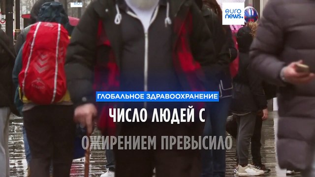 Число людей с ожирением превысило миллиард