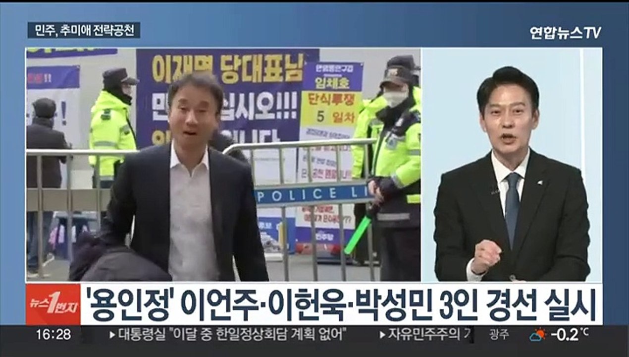 [뉴스초점] 여, 현역 강세 지속…민주, 추미애 전략공천