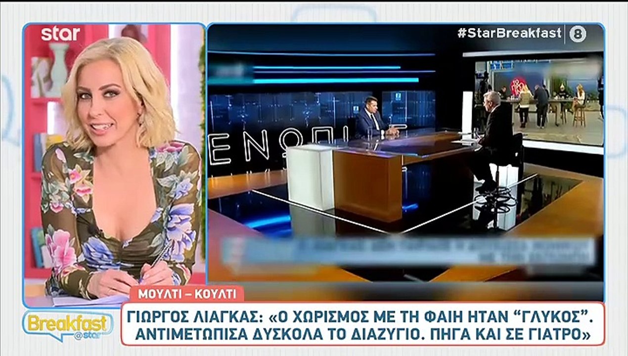 Χατζίδου για Λιάγκα: «Είπε ότι δεν γνωρίζει τι...