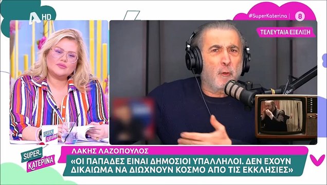 Πέταξε το ακουστικό και αποχώρησε η Καινούργιου - «Θες να με κάνεις ρεζίλι; Δεν μπορώ να συνεχίσω»