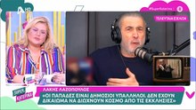 Πέταξε το ακουστικό και αποχώρησε η Καινούργιου - «Θες να με κάνεις ρεζίλι; Δεν μπορώ να συνεχίσω»