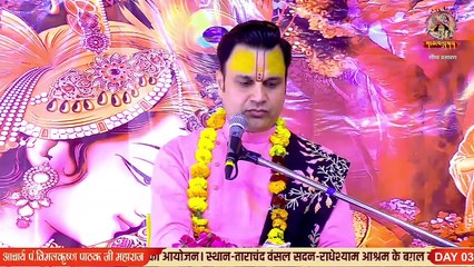 शुकदेव जी ने भगवान के रूप का  दर्शन कैसे कराया अर्जुन को  _ Shri Vimal Krishan Pathak Ji _ katha