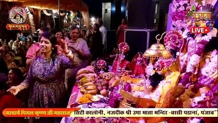 कजरारे मोटे मोटे तेरे नैन बांके बिहारी - Shri Vimal Krishan Pathak Ji - Bhajan