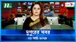 Dupurer Khobor | 01 March 2024 | NTV Latest News Update