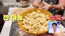 [선공개] 뉴욕에서 고추장을 만든다?! 뉴욕 패밀리의 '마늘 고추장 만들기' 도전