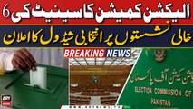 ECP announces election schedule for 6 vacant seats of Senate