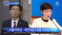 한동훈, ‘민주당 탈당’ 김영주와 회동