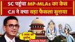 CJI DY Chandrachud: MP-MLA से जुड़ा केस, Supreme Court में CJI का क्या फैसला | SC | वनइंडिया हिंदी