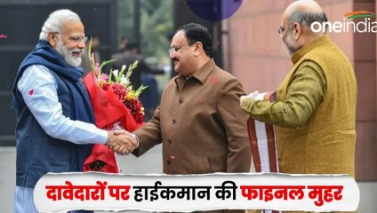 भाजपा हाईकमान की प्रत्याशियों पर फाइनल मुहर, पांचों सीट पर जल्द होगा ऐलान