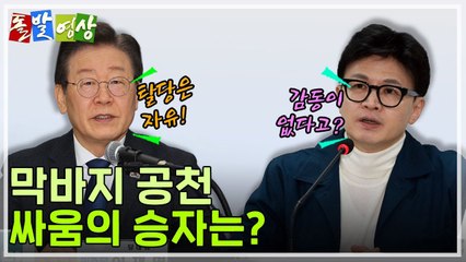 [주간 돌발영상] 3월 첫째 주 / YTN