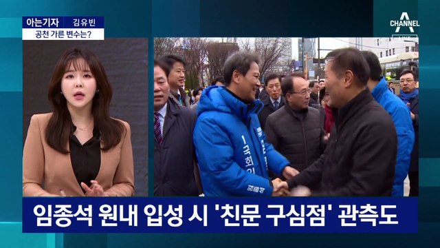 [아는기자]엇갈린 명운…공천 가른 변수는?