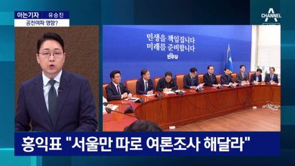 [아는기자]서울·호남·50대 민심 변화, 왜?