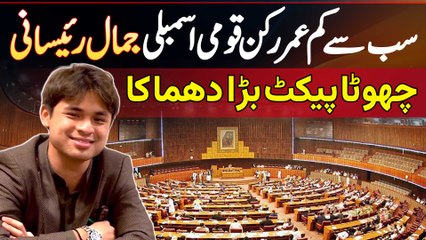 Télécharger la video: Newly Elected MNA Mir Jamal Khan Raisani Pakistan Ke Pehle Youngest MNA Ban Gaye