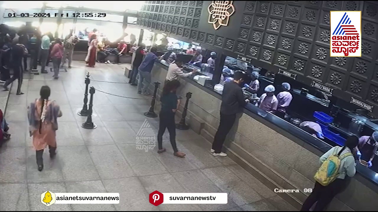 Exclusive: ರಾಮೇಶ್ವರಂ ಕಫೆಯಲ್ಲಿನ ಸ್ಪೋಟದ ಎಕ್ಸ್‌ಕ್ಲೂಸಿವ್‌ ಸಿಸಿಟಿವಿ ದೃಶ್ಯ!